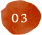 3月